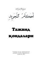 Tajvid qoidalari.pdf
